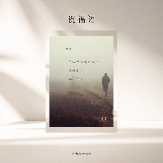 Gentle Wishes · Lu Hai Zai