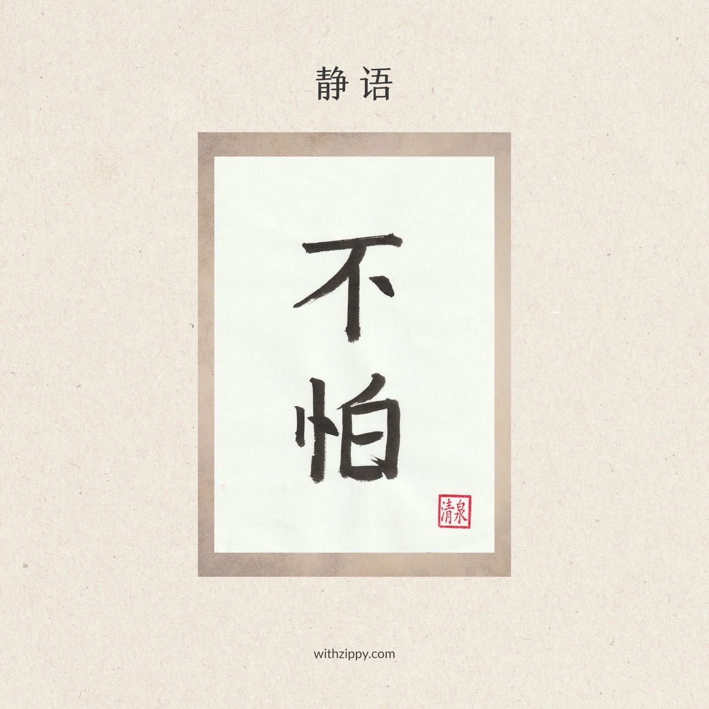 Quiet Notes · Bu Pa
