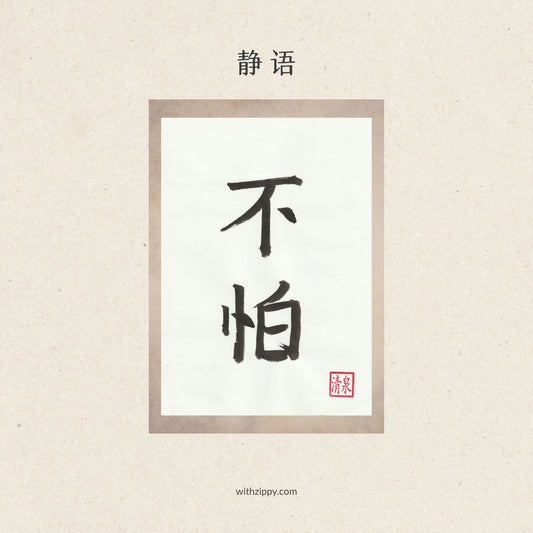 Quiet Notes · Bu Pa