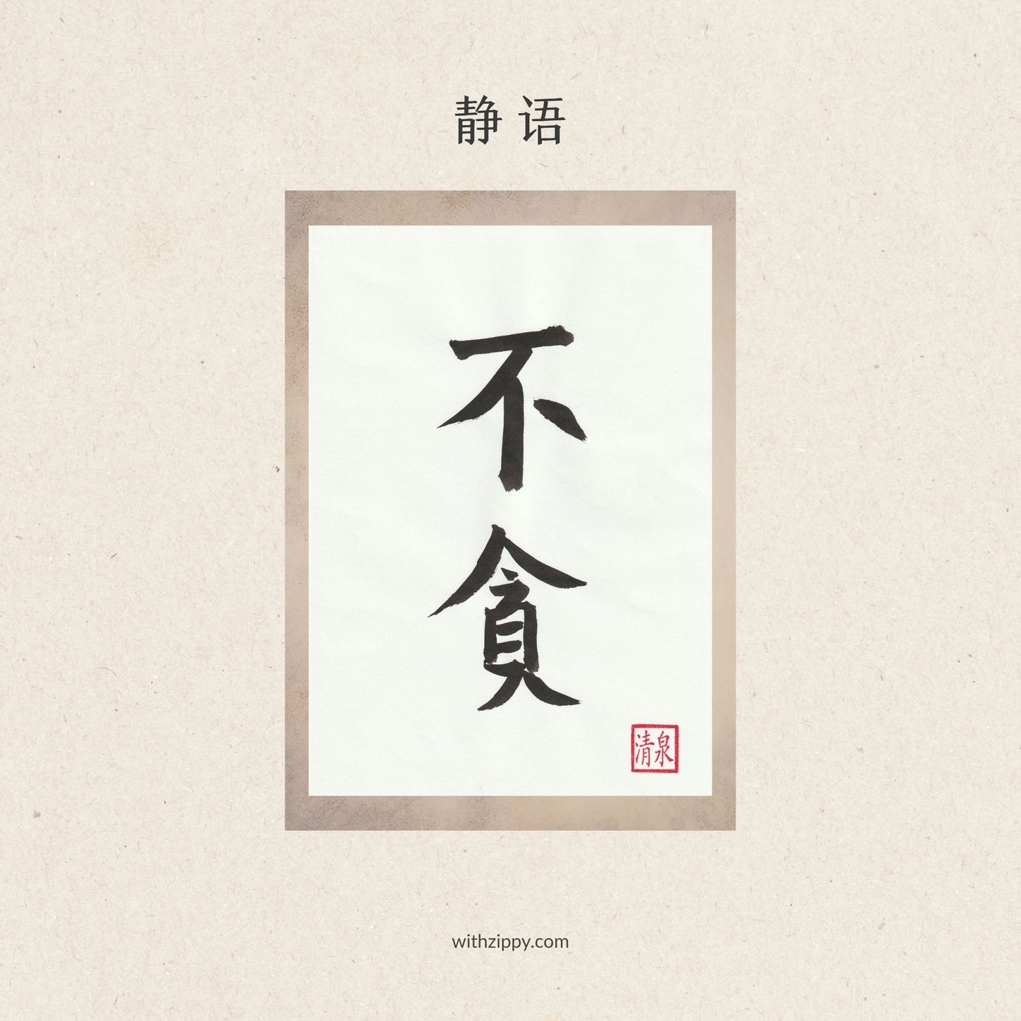 Quiet Notes · Bu Tan