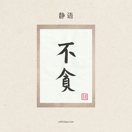 Quiet Notes · Bu Tan
