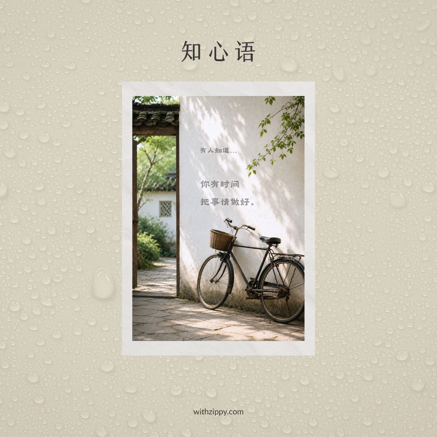 Someone Knows · You Shi Jian
