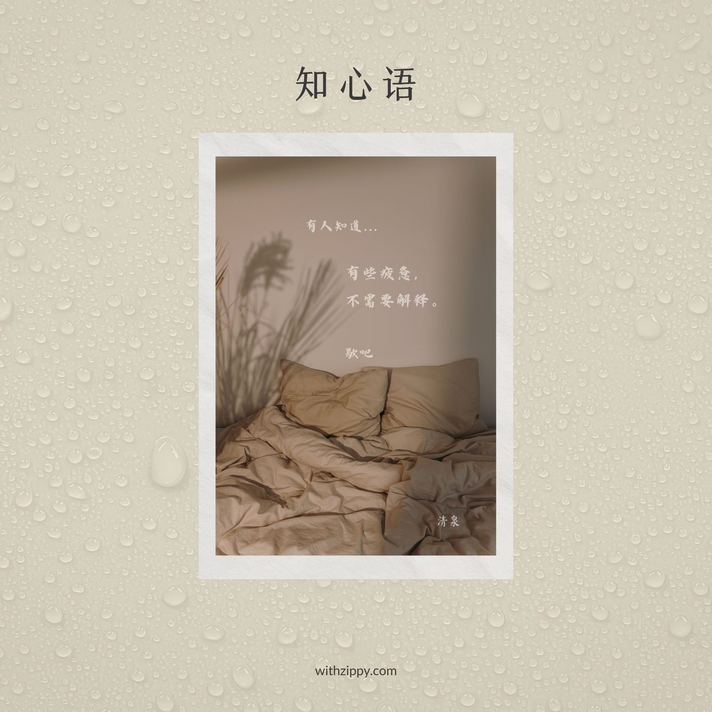 Someone Knows · Xie Ba