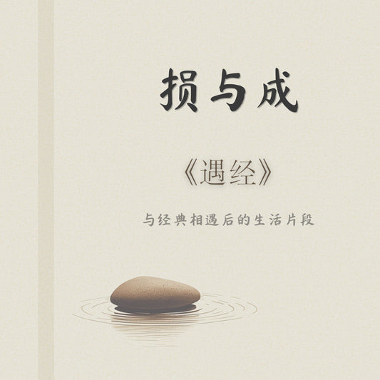 Encounters · Sun Yu Cheng